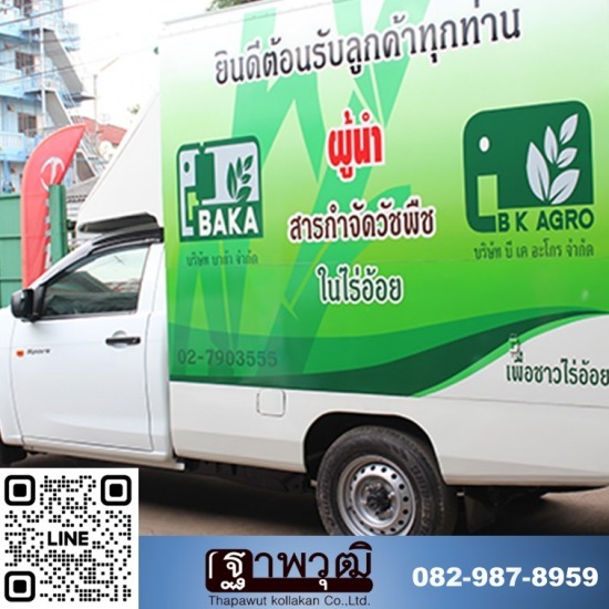 ต่อตู้แห้งคอนเทนเนอร์ คาร์โก้กระบะเหล็ก บนรถ10ล้อ 6ล้อ - ตู้แห้ง 2 ประตูบนแชสซีรถ 4 ล้อ พร้อมทำโลโก้