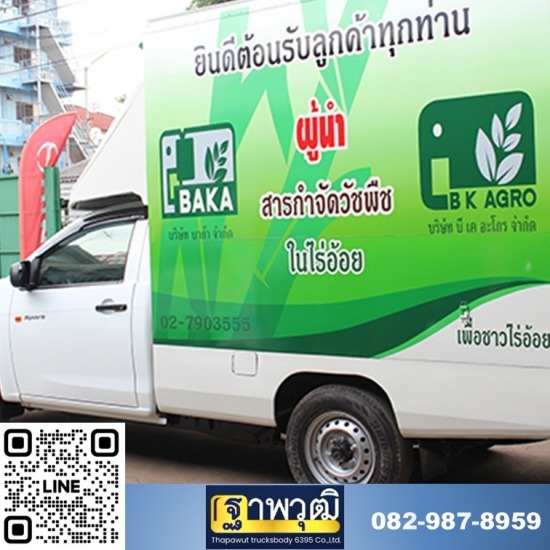 ต่อตู้แห้งคอนเทนเนอร์ คาร์โก้กระบะเหล็ก บนรถ10ล้อ 6ล้อ - ตู้แห้ง 2 ประตูบนแชสซีรถ 4 ล้อ พร้อมทำโลโก้ ต่อตู้แห้งคอนเทนเนอร์ คาร์โก้กระบะเหล็ก บนรถ10ล้อ 6ล้อ - ตู้แห้ง 2 ประตูบนแชสซีรถ 4 ล้อ พร้อมทำโลโก้